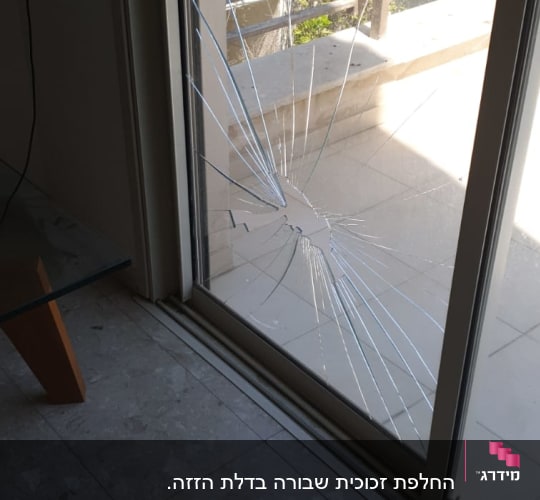 זכוכית דלת שבורה עם סדקים רבים